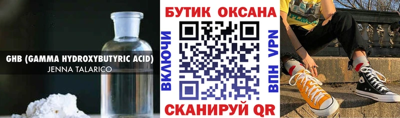 БУТИРАТ бутандиол купить наркотики сайты Давлеканово