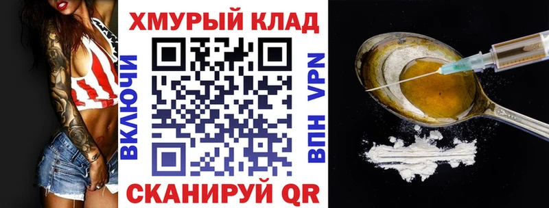 ГЕРОИН Heroin  Давлеканово 