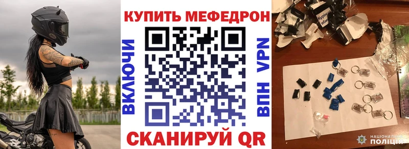 Меф мяу мяу  Давлеканово 